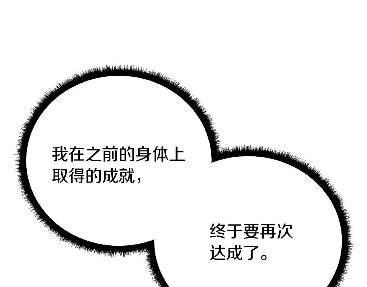 第123话 一缕不安 第164页
