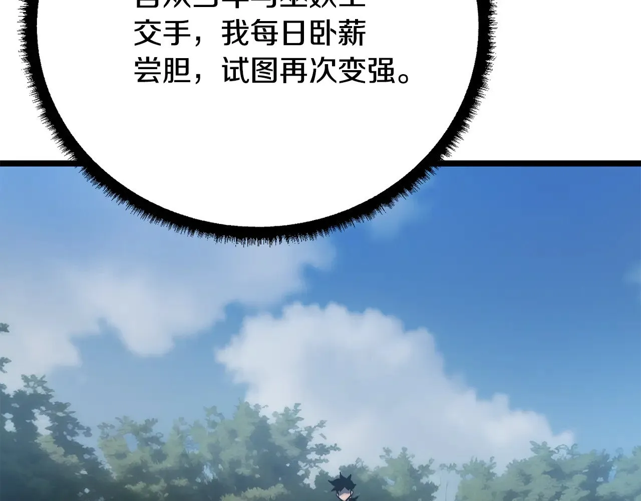 第123话 一缕不安 第167页
