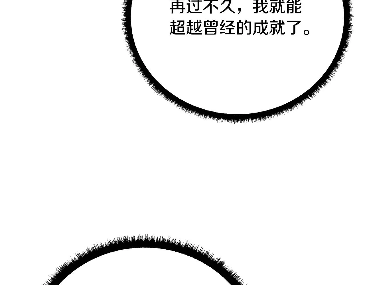 第123话 一缕不安 第169页