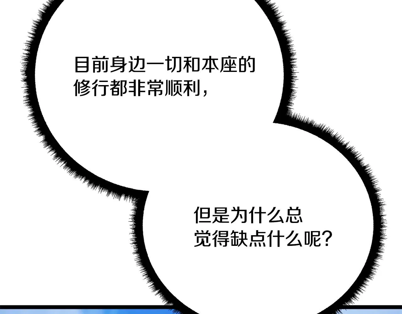 第123话 一缕不安 第170页