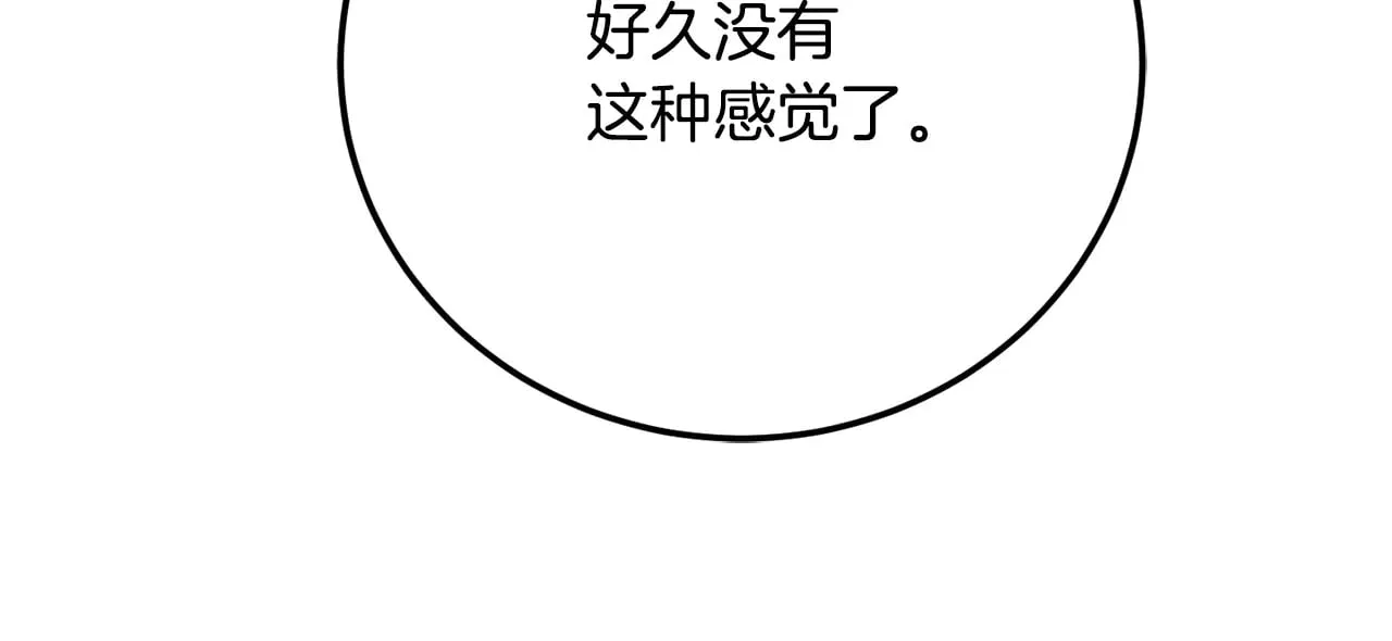 第123话 一缕不安 第176页