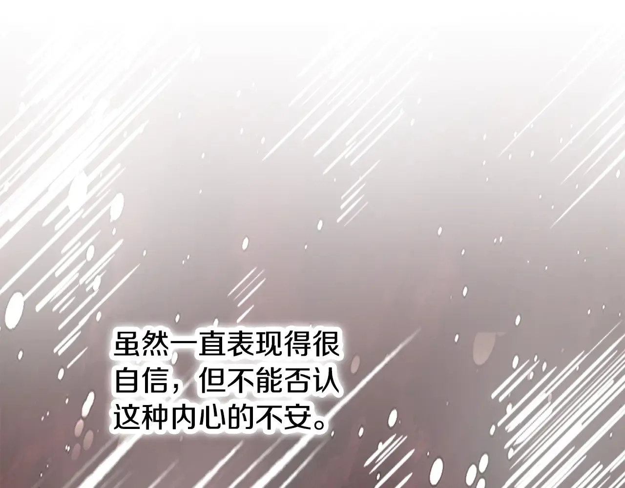 第123话 一缕不安 第177页