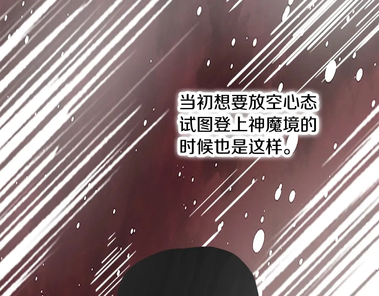 第123话 一缕不安 第178页