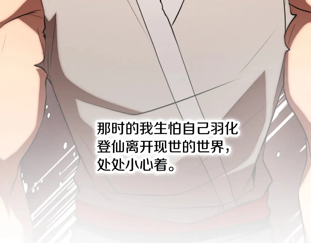 第123话 一缕不安 第180页