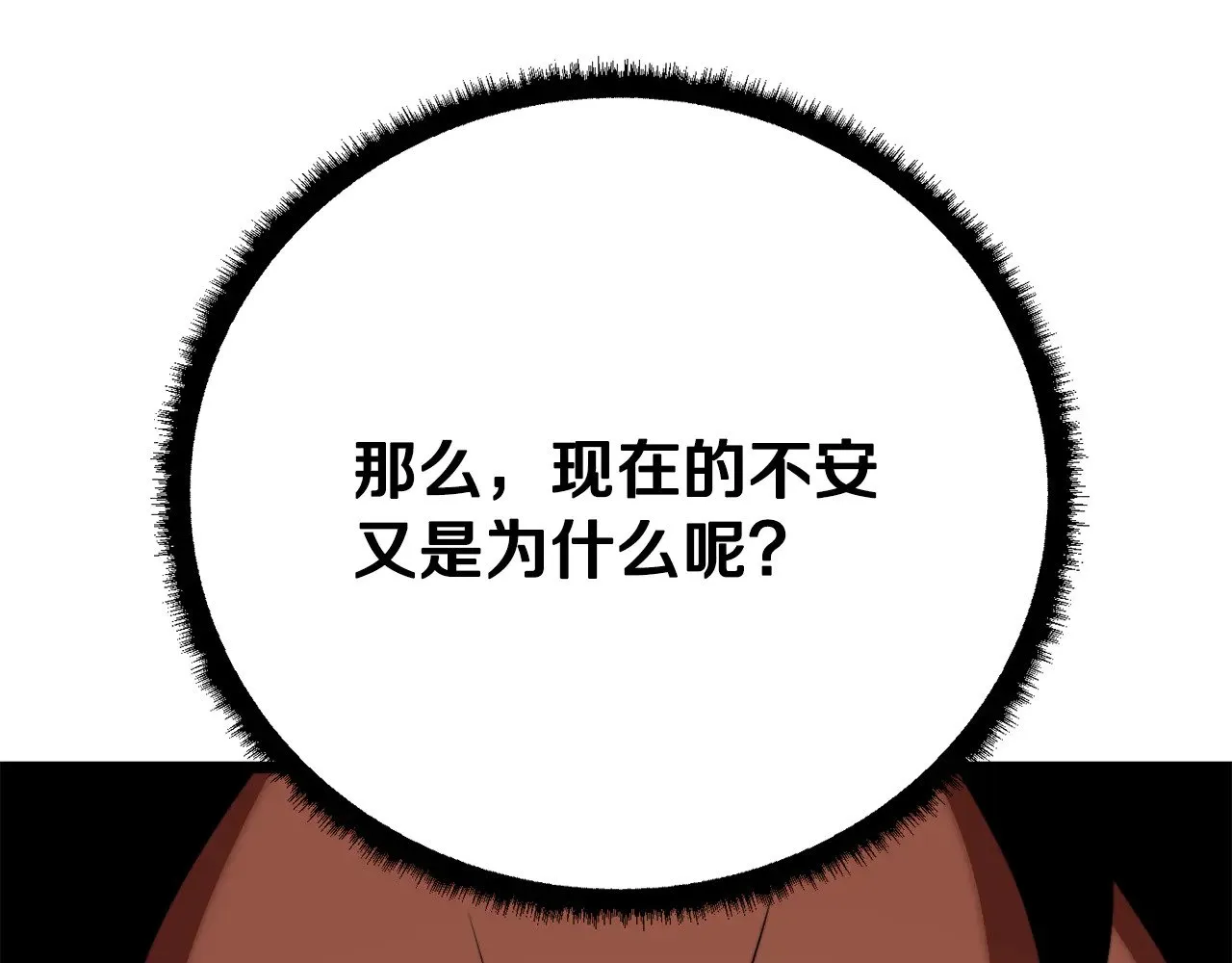 第123话 一缕不安 第182页