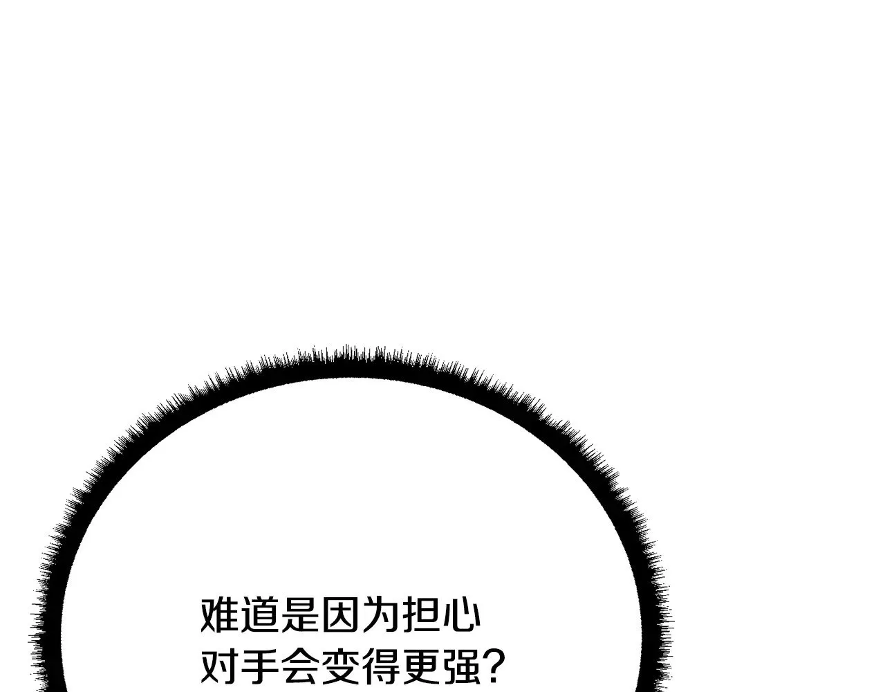 第123话 一缕不安 第184页