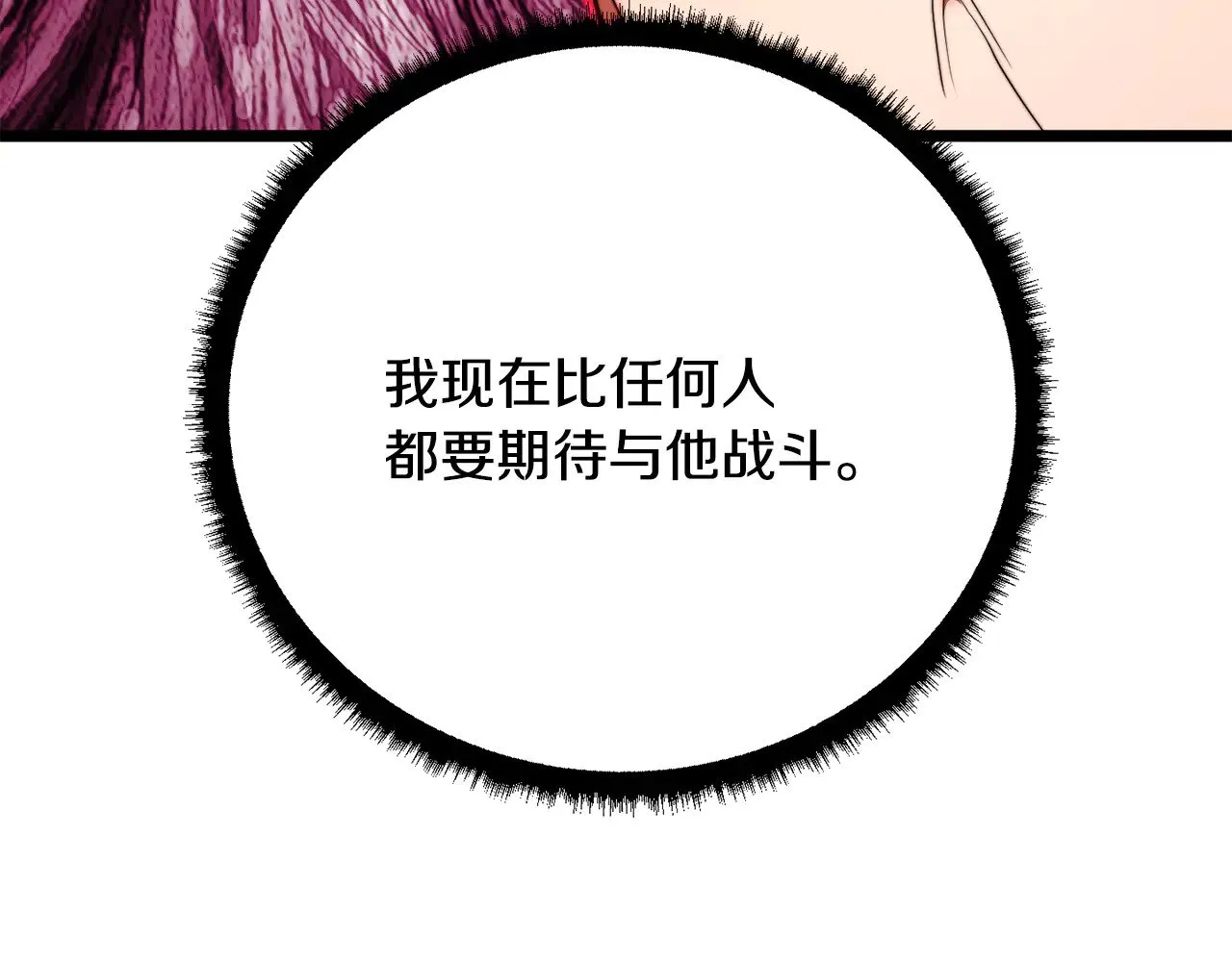 第123话 一缕不安 第187页