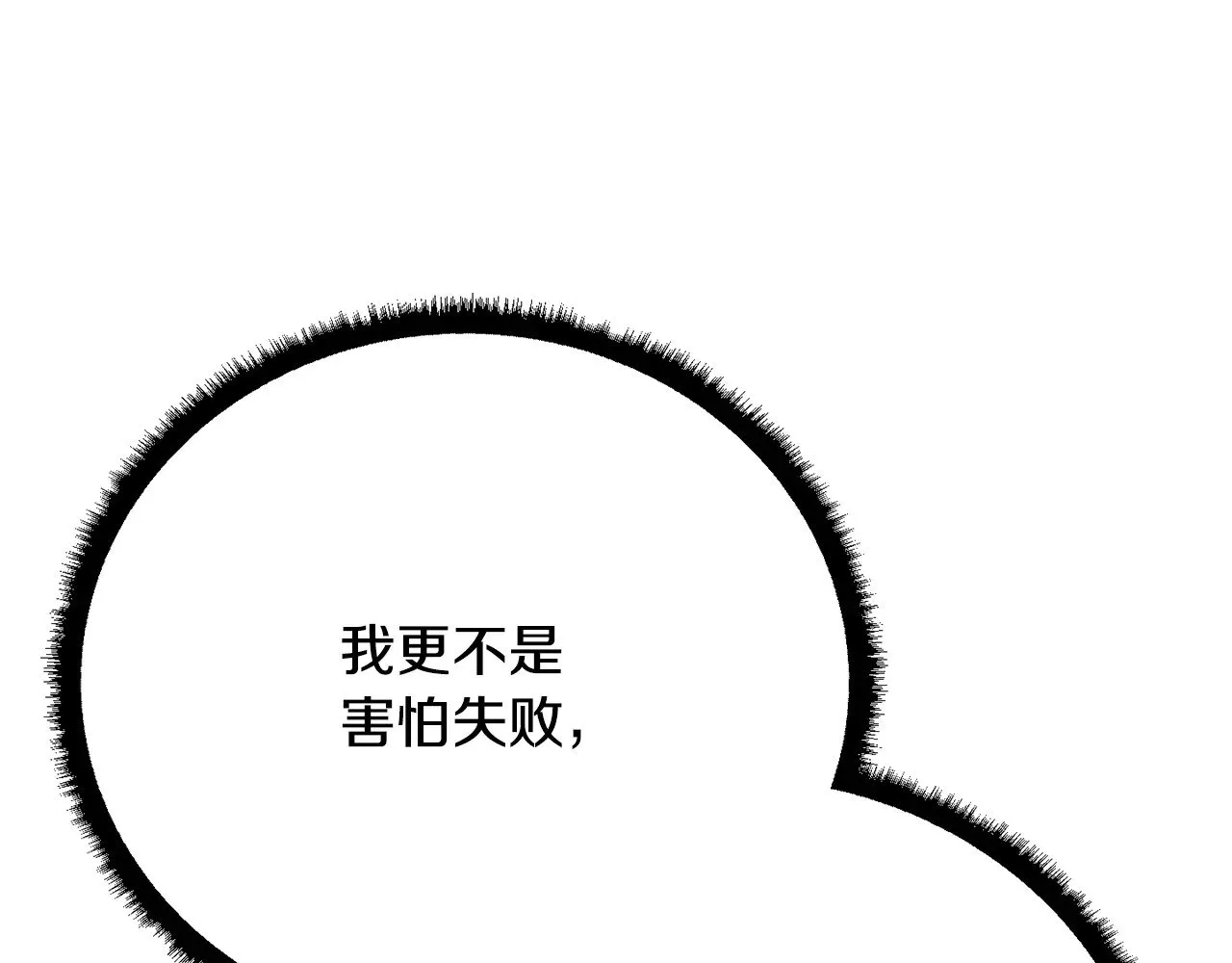 第123话 一缕不安 第189页