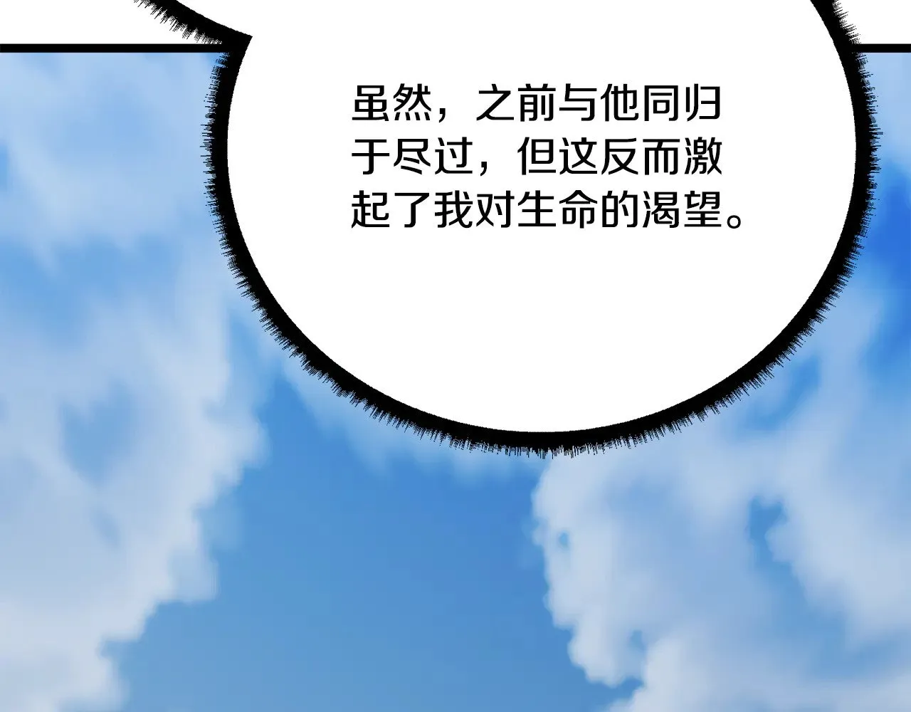 第123话 一缕不安 第190页