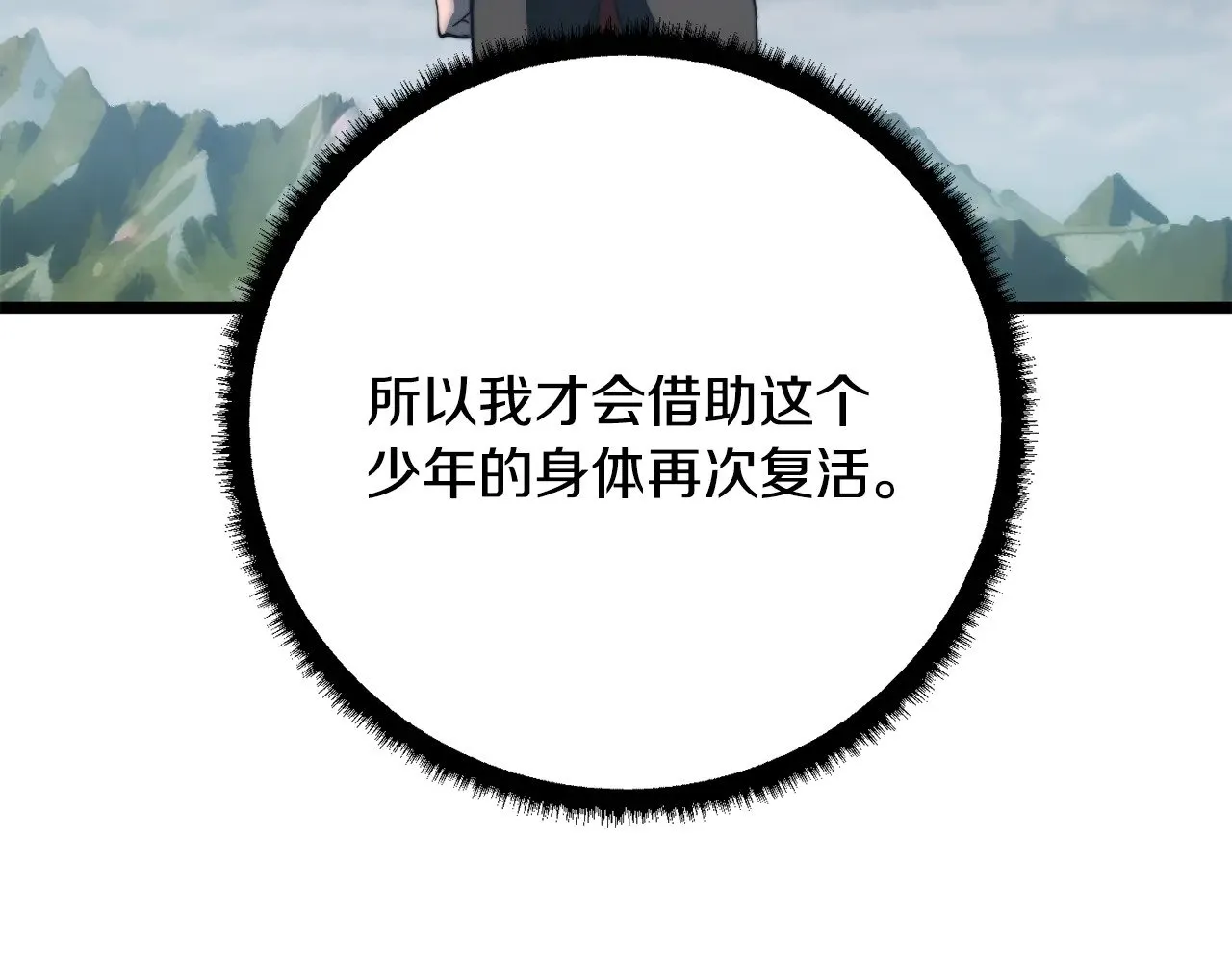 第123话 一缕不安 第192页
