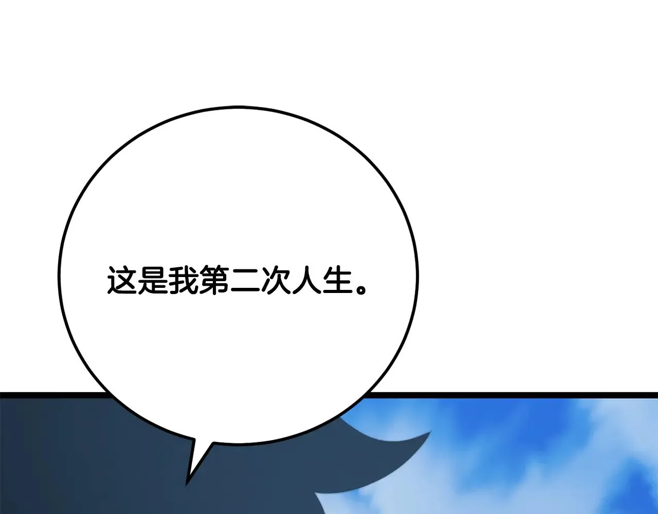 第123话 一缕不安 第193页