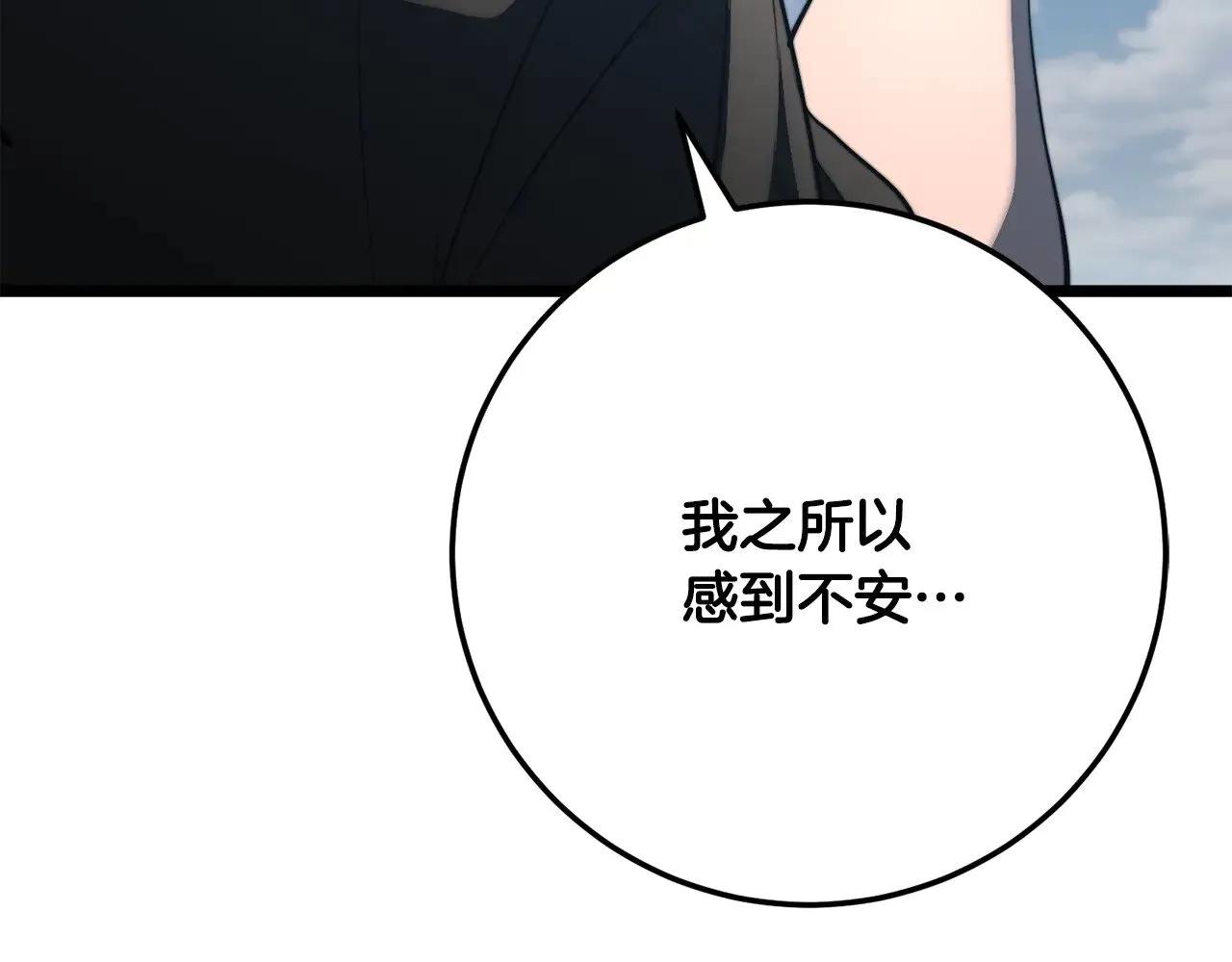 第123话 一缕不安 第195页