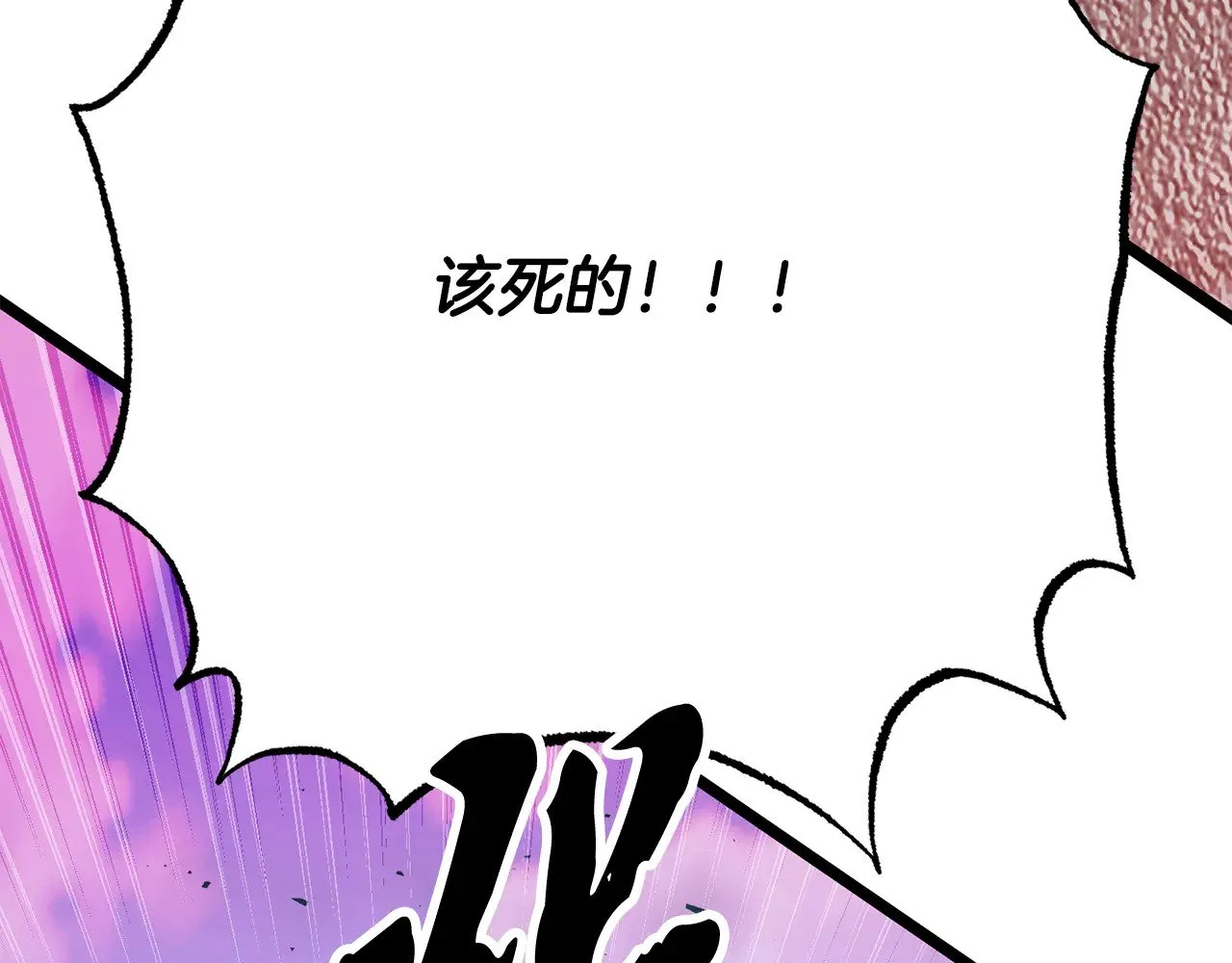 第123话 一缕不安 第207页