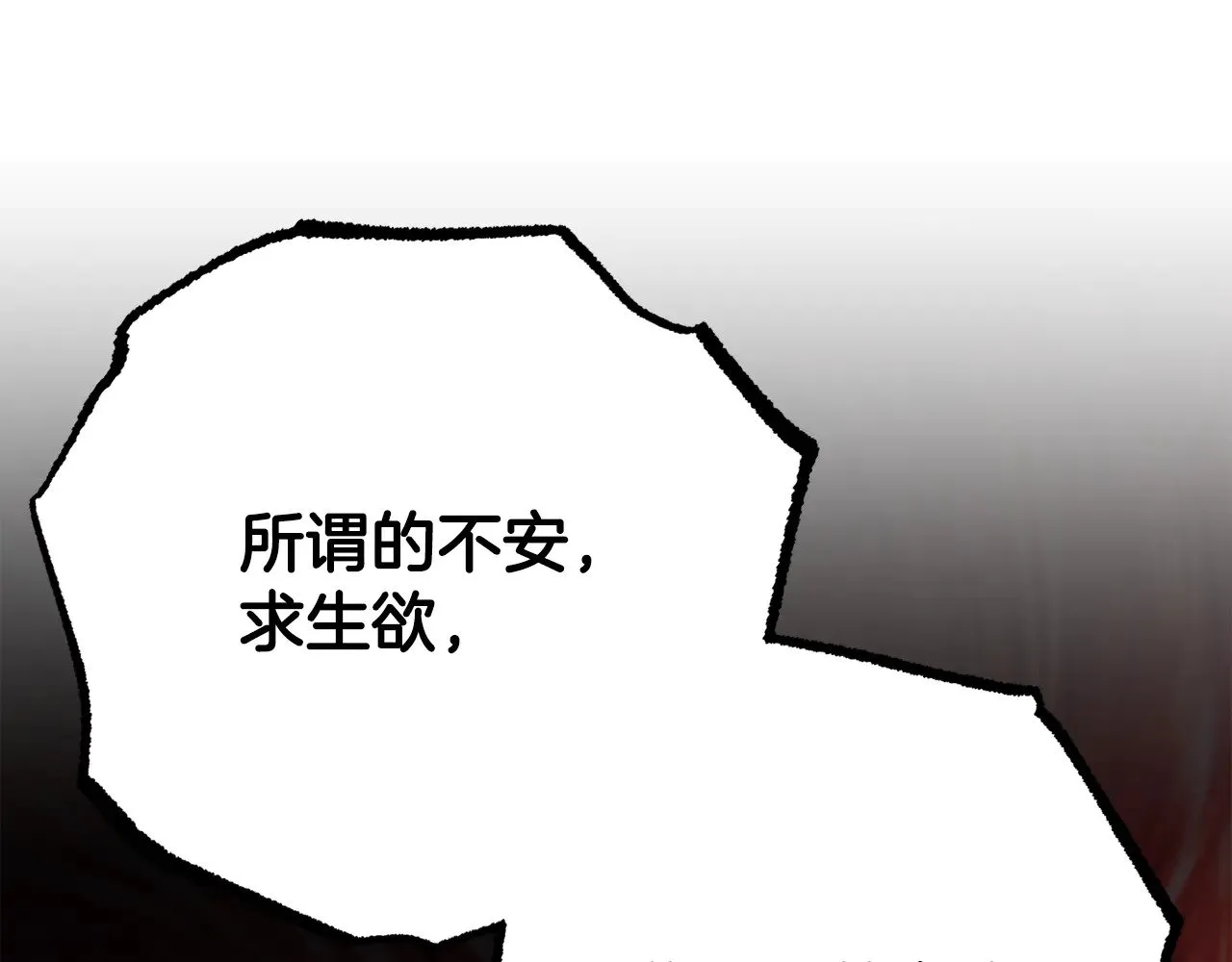 第123话 一缕不安 第216页