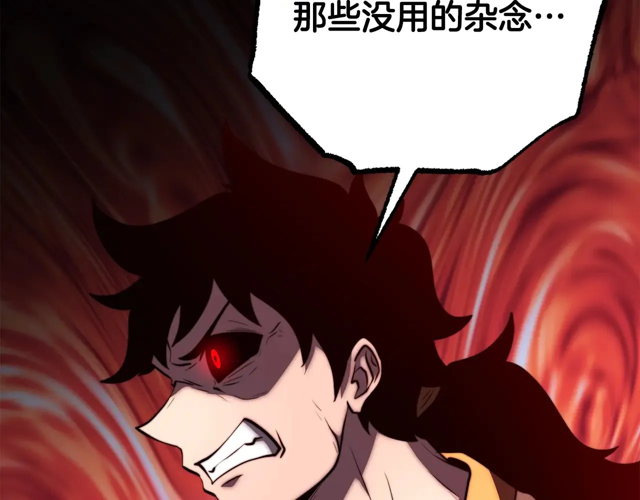 第123话 一缕不安 第217页