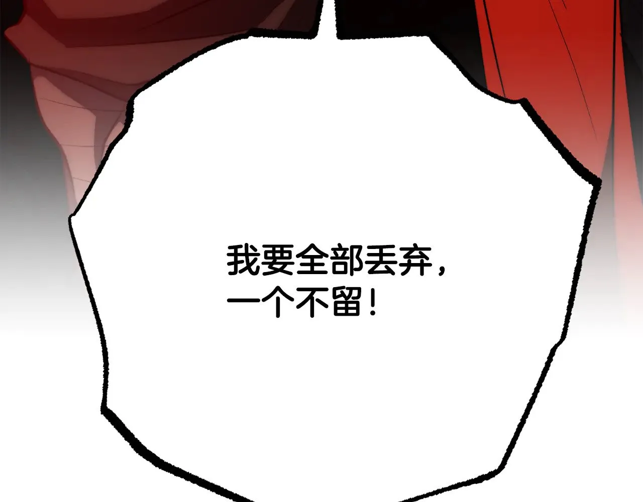 第123话 一缕不安 第220页