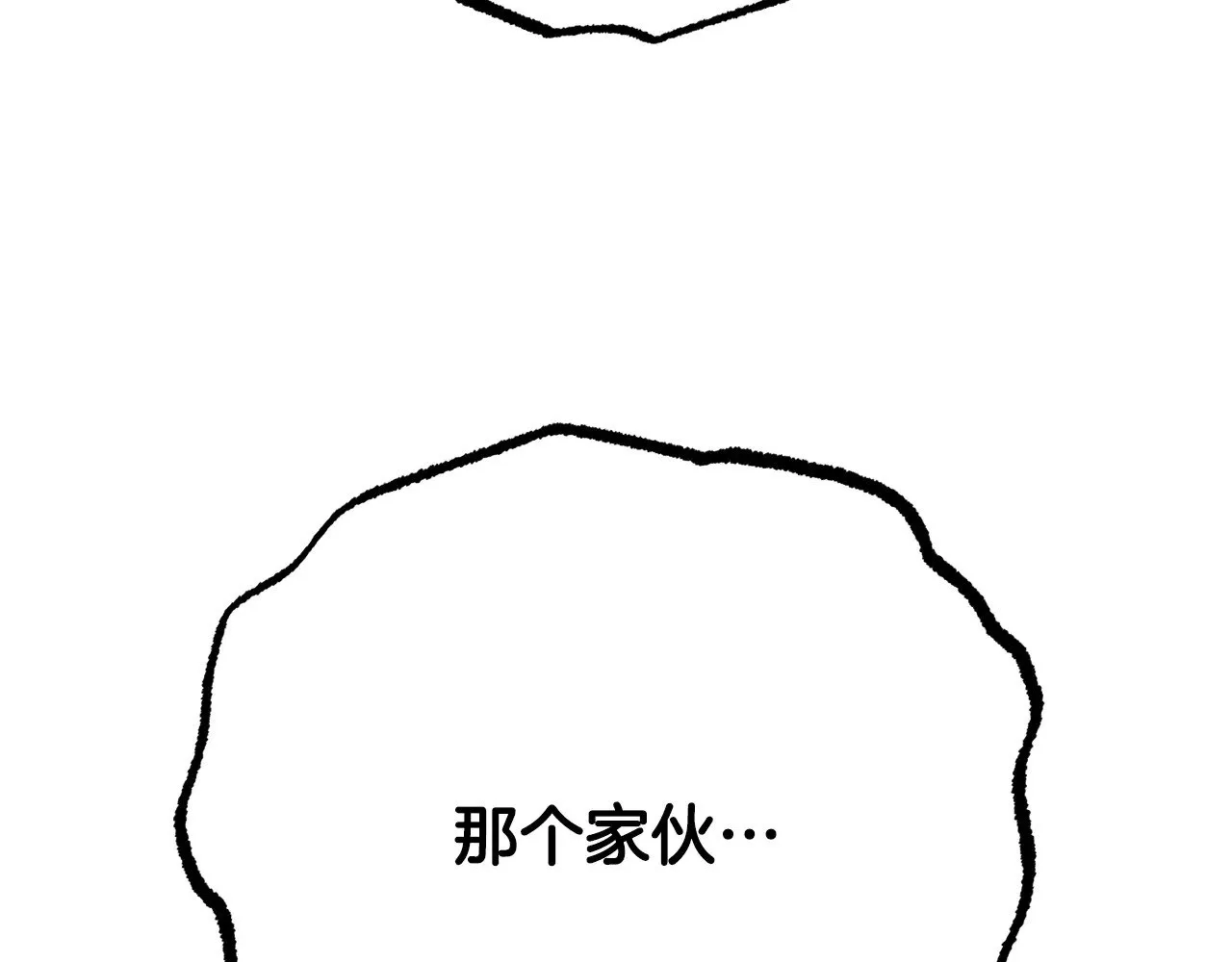 第123话 一缕不安 第221页
