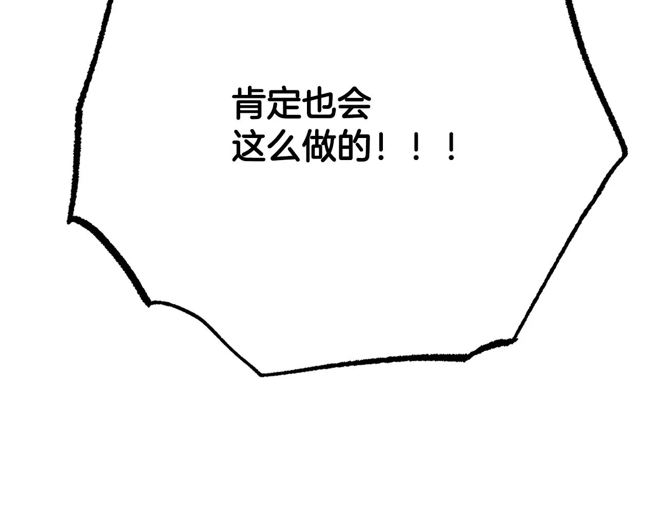 第123话 一缕不安 第224页