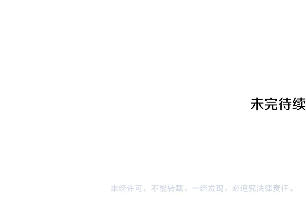 第123话 一缕不安 第226页