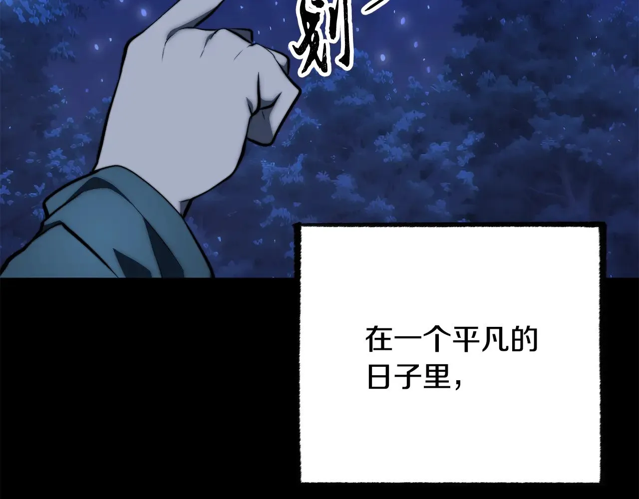 第124话 往事如烟 第5页