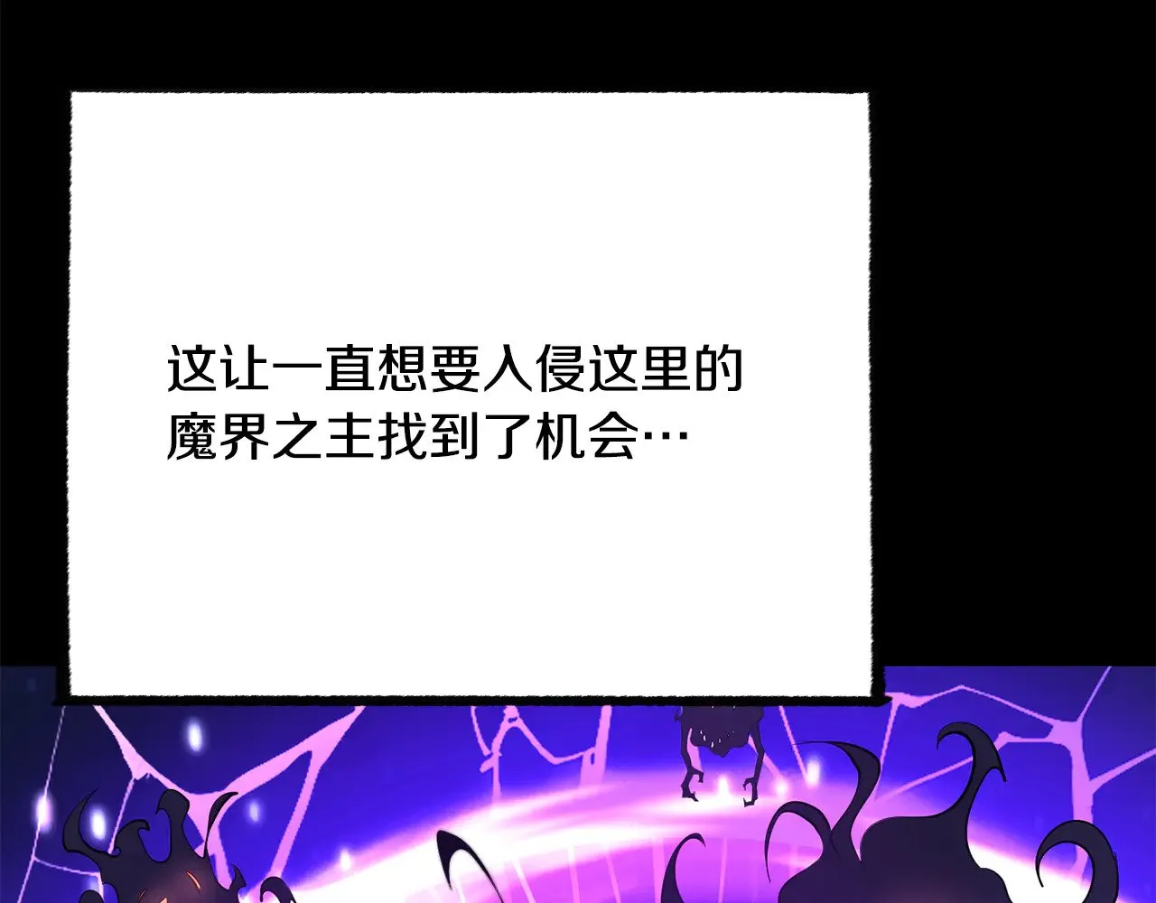 第124话 往事如烟 第10页