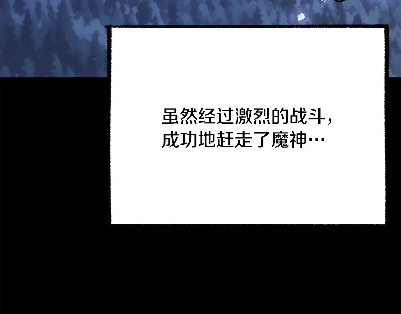第124话 往事如烟 第19页