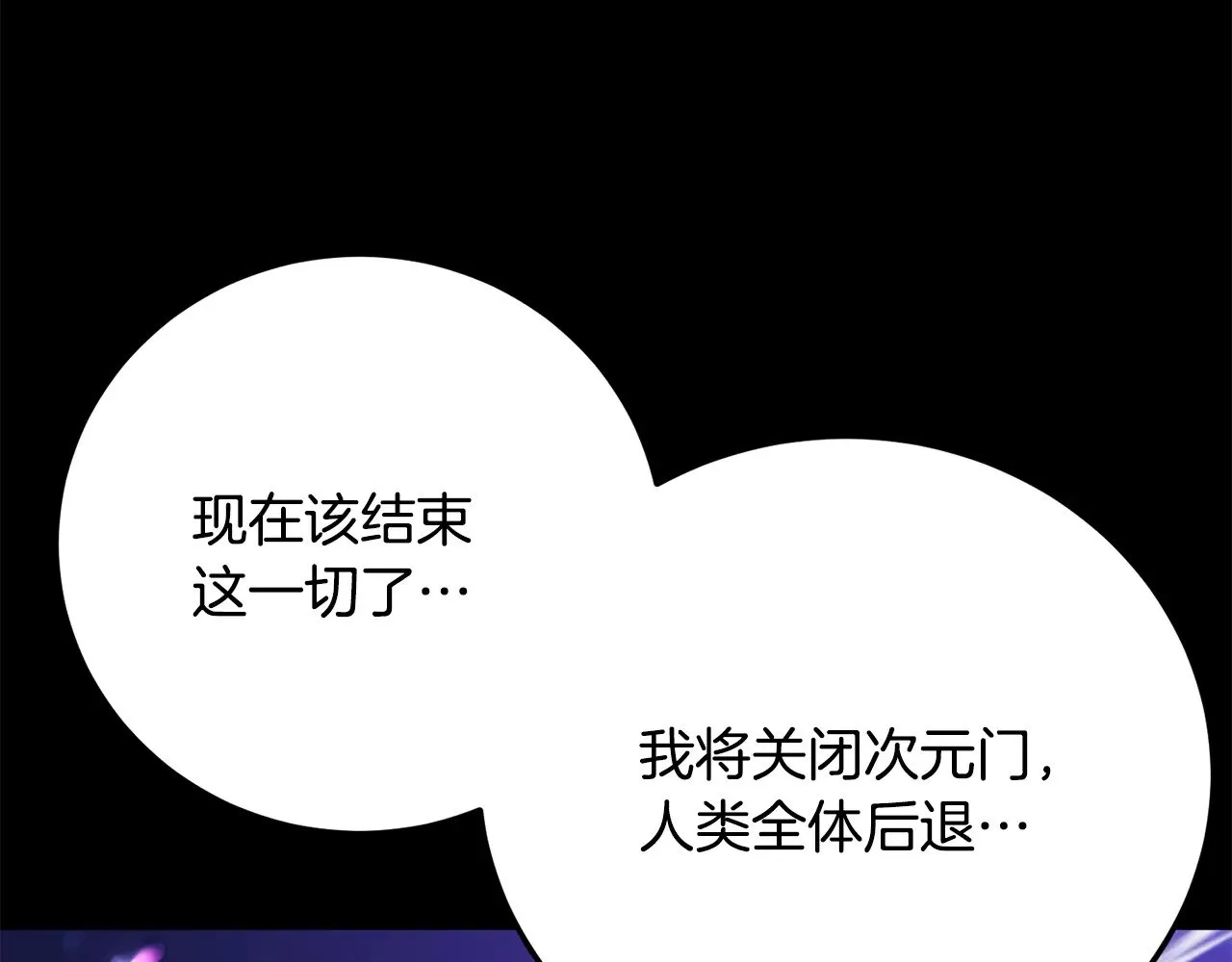 第124话 往事如烟 第20页