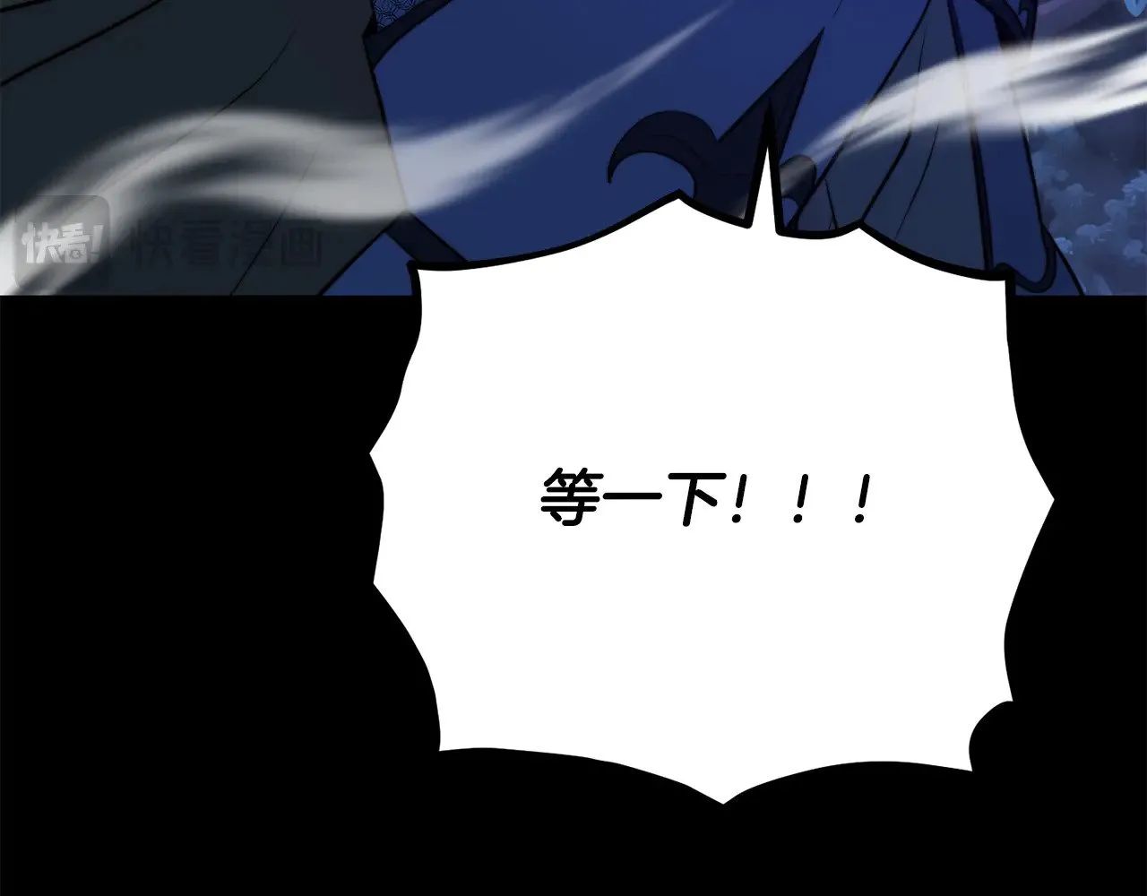 第124话 往事如烟 第23页