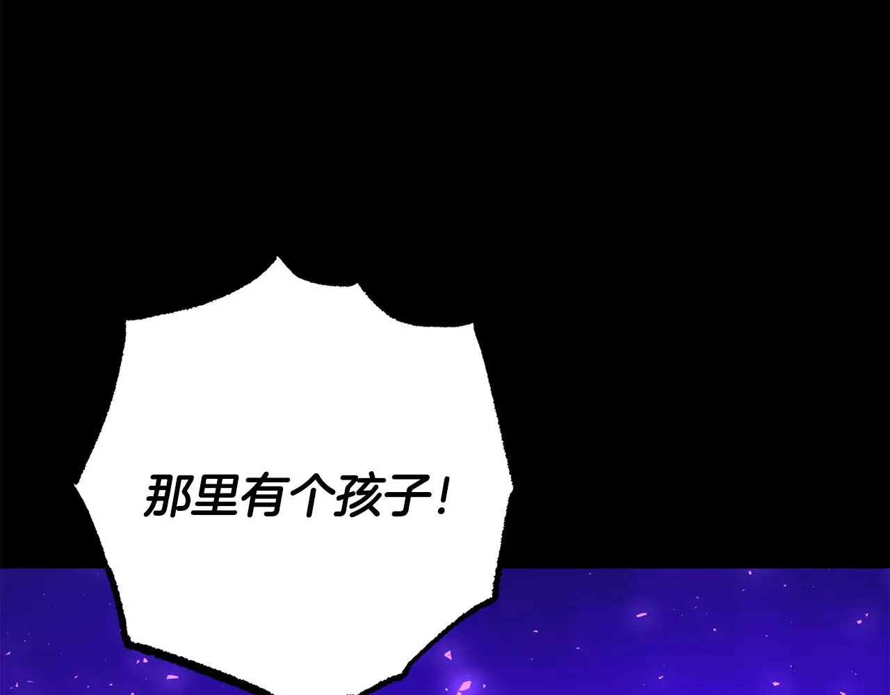 第124话 往事如烟 第24页