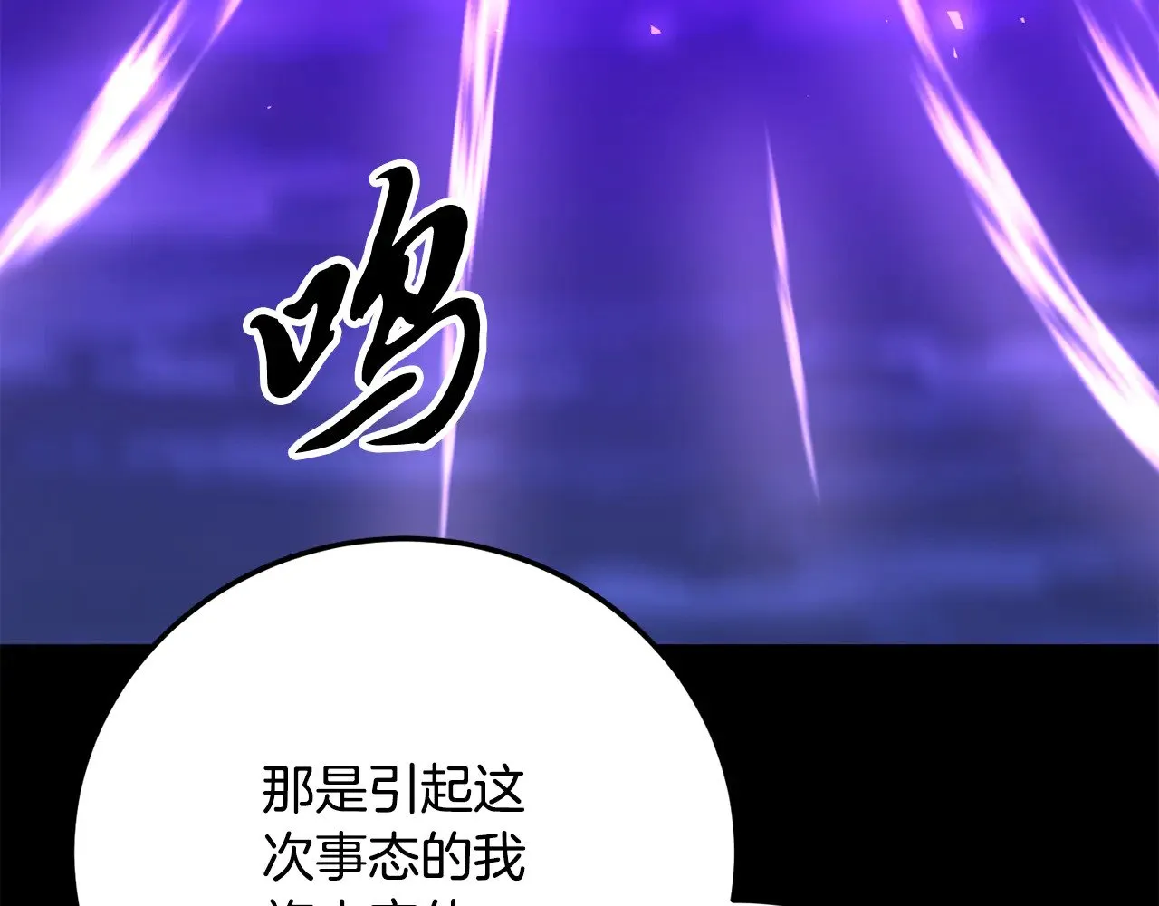 第124话 往事如烟 第26页