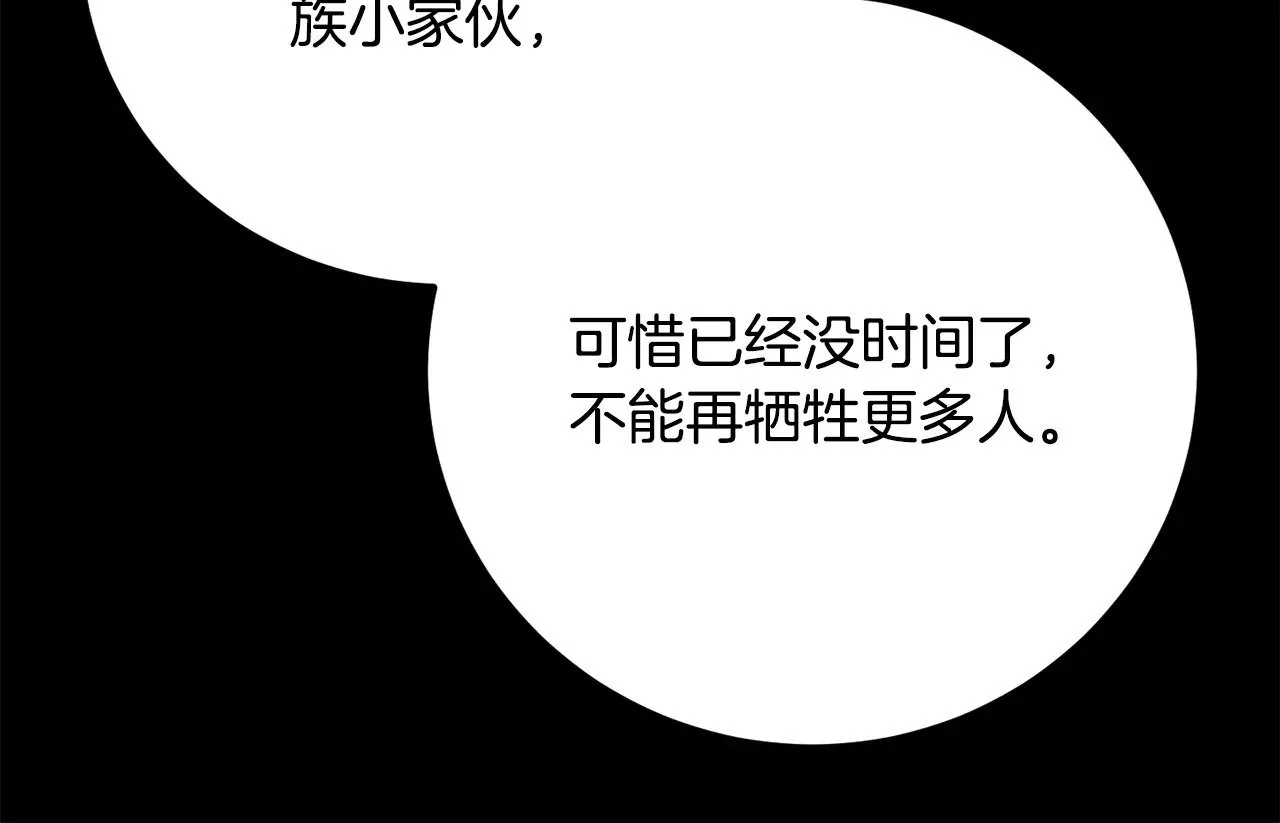 第124话 往事如烟 第27页