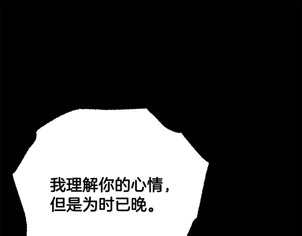第124话 往事如烟 第28页