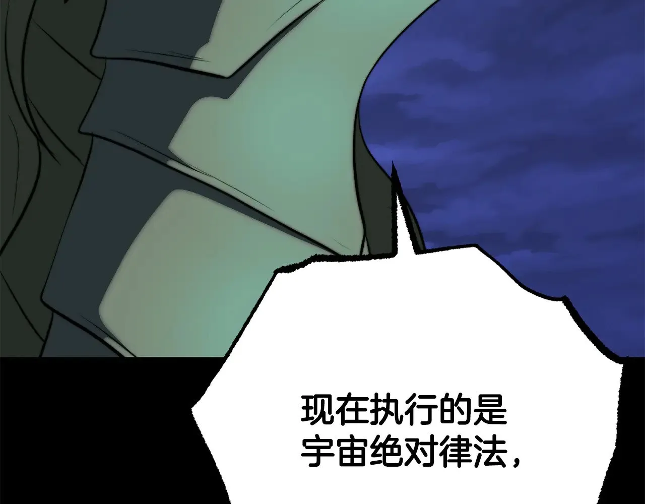 第124话 往事如烟 第30页