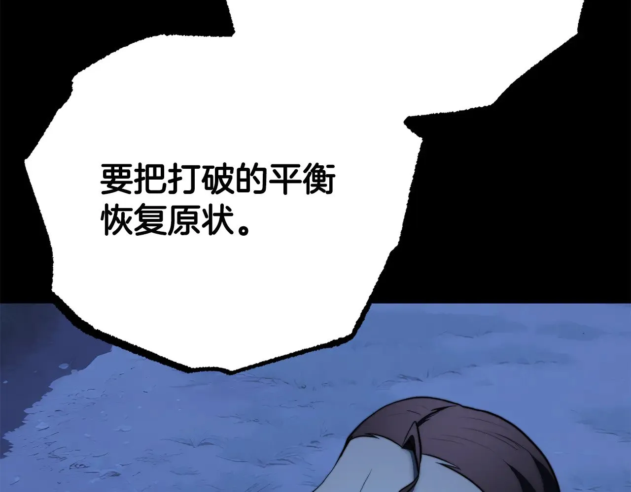 第124话 往事如烟 第31页