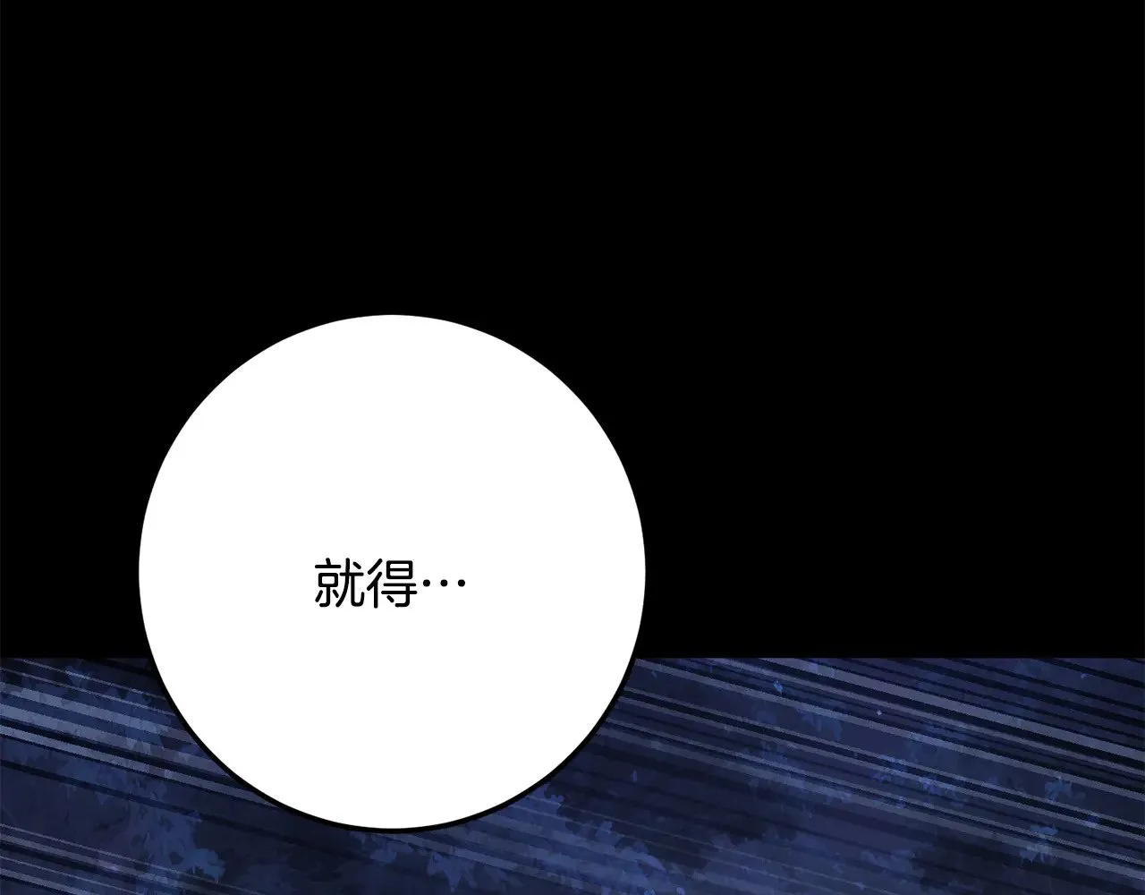 第124话 往事如烟 第34页