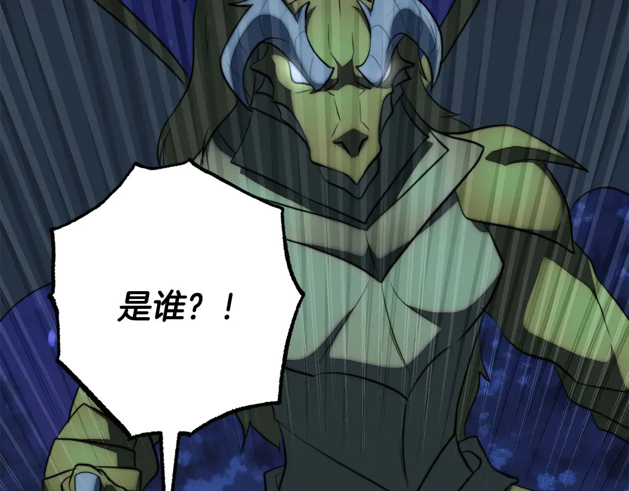 第124话 往事如烟 第38页