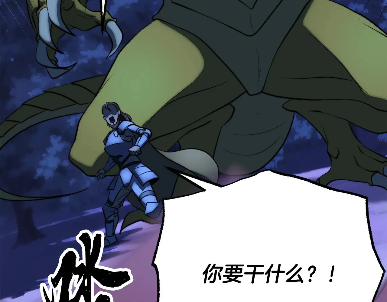 第124话 往事如烟 第39页