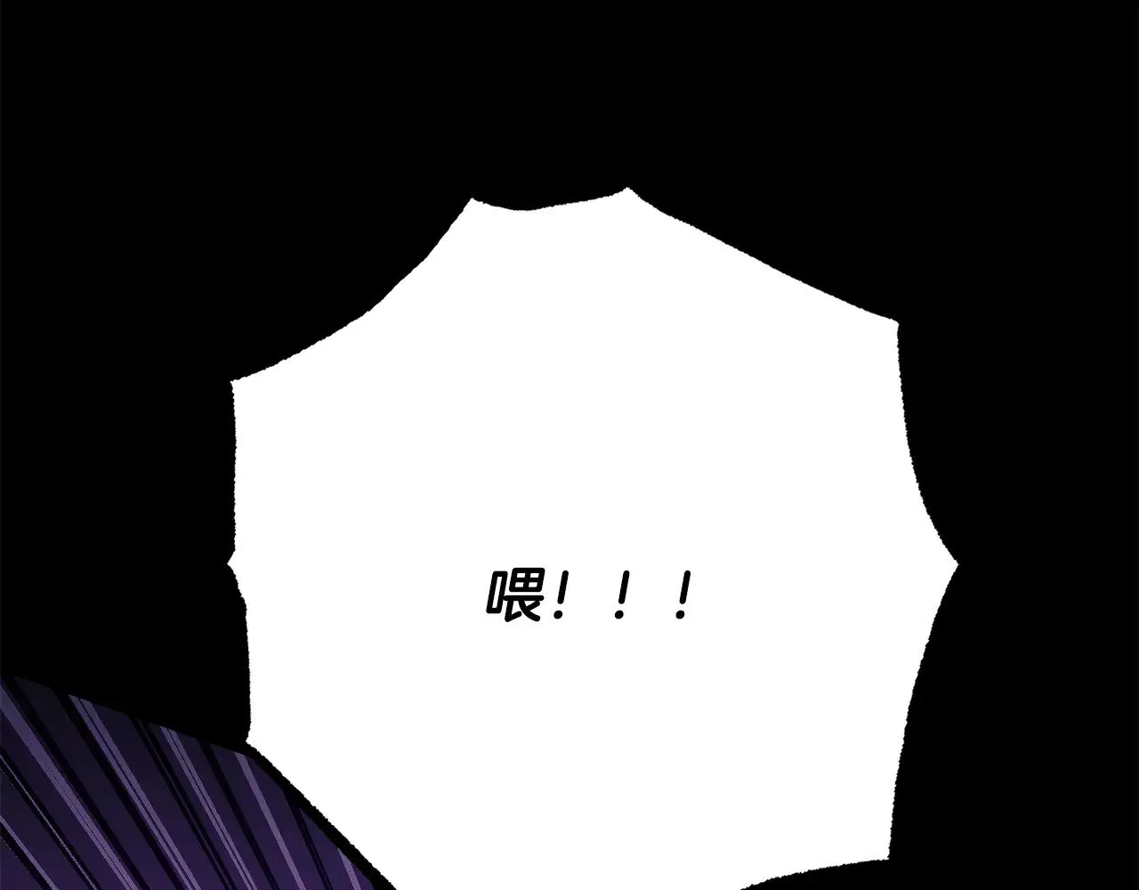 第124话 往事如烟 第43页
