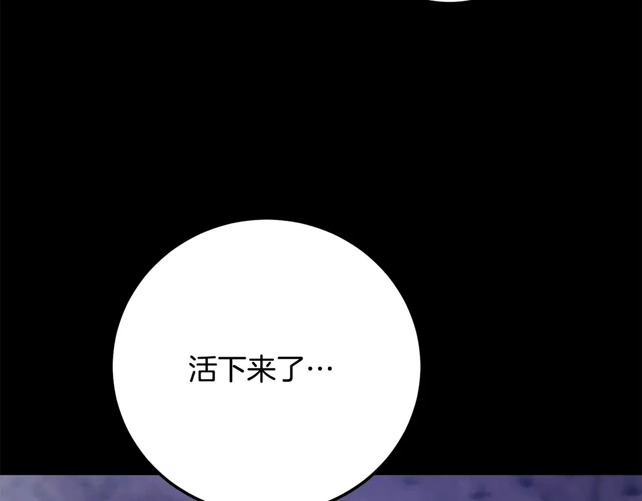 第124话 往事如烟 第60页