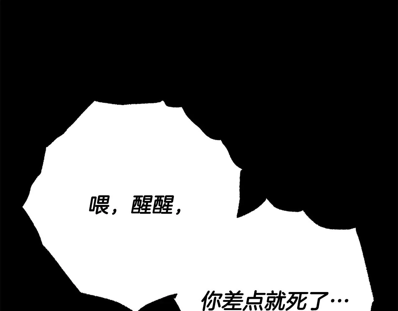 第124话 往事如烟 第64页