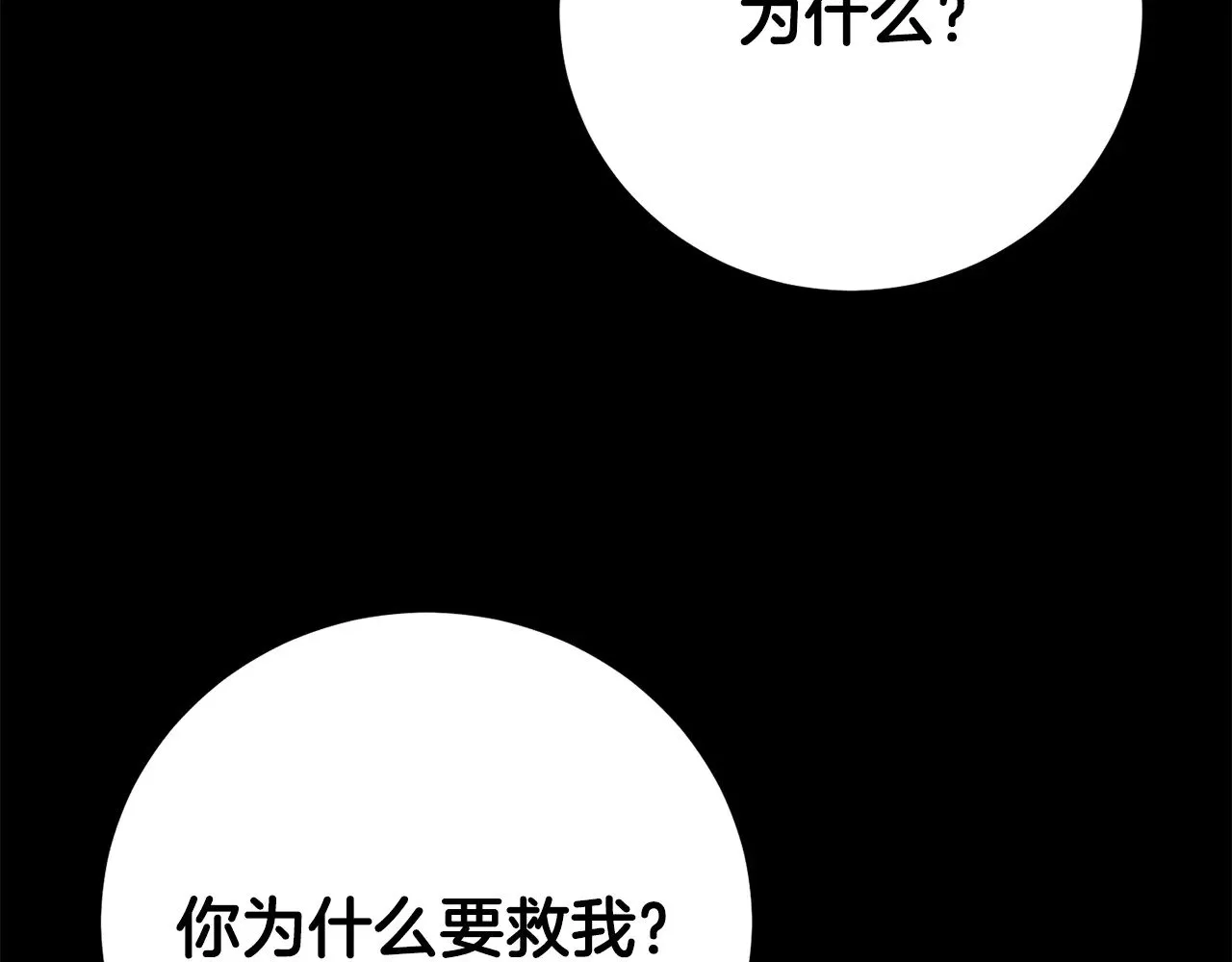 第124话 往事如烟 第67页