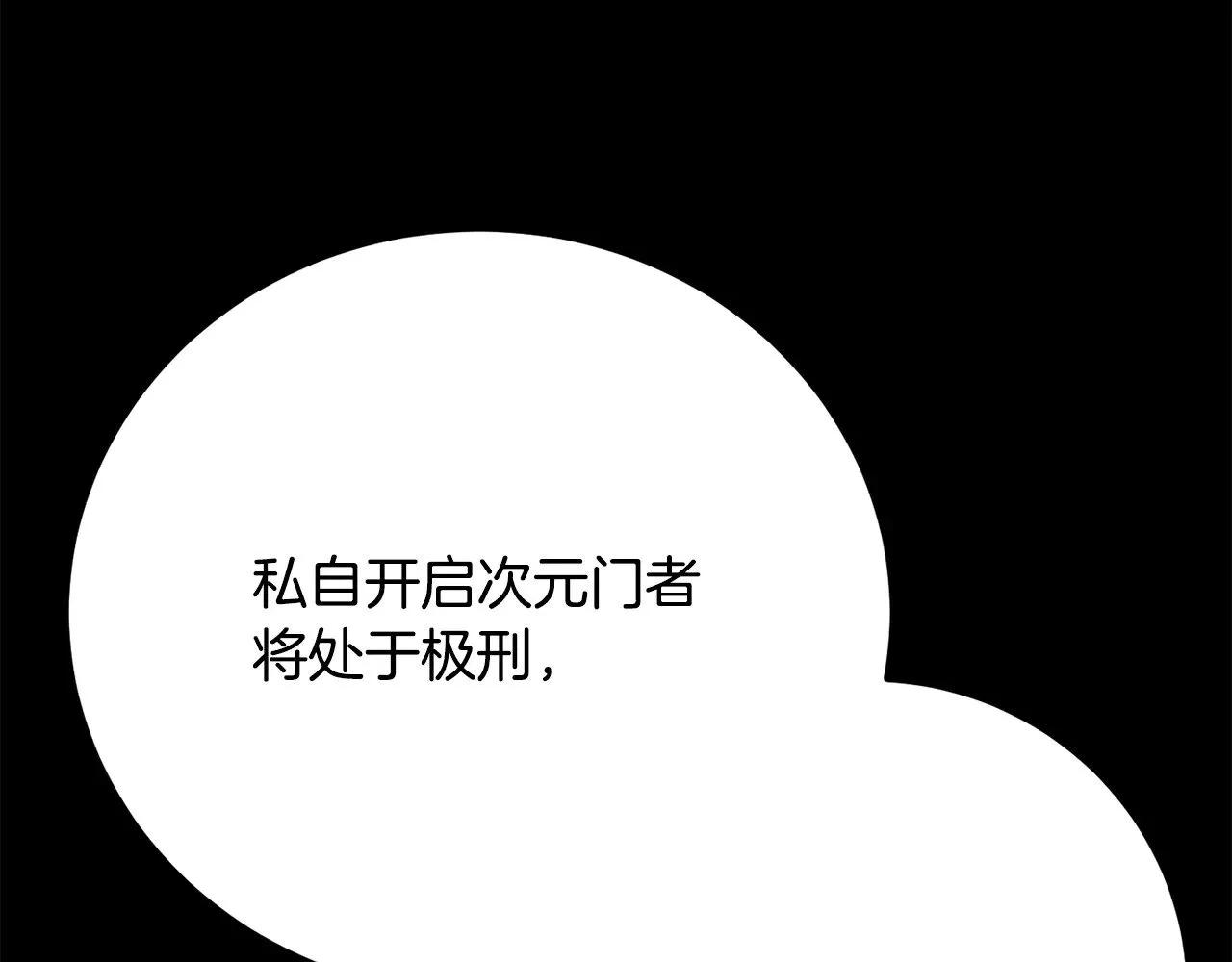 第124话 往事如烟 第70页