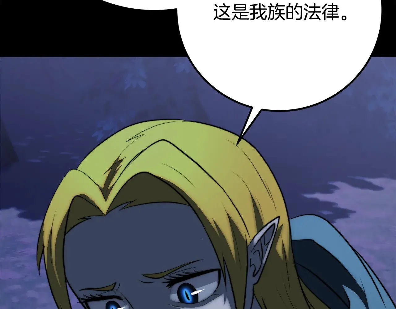 第124话 往事如烟 第71页
