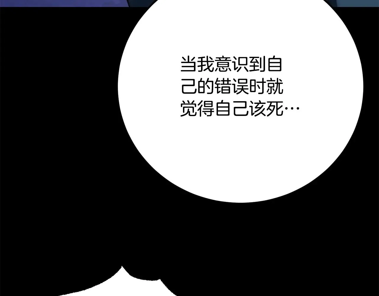 第124话 往事如烟 第73页