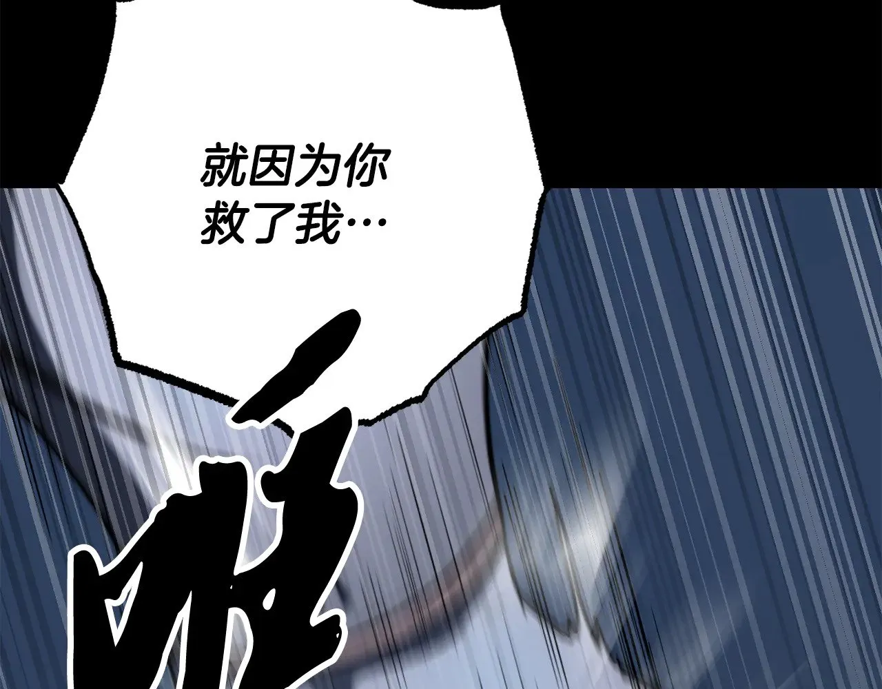 第124话 往事如烟 第74页
