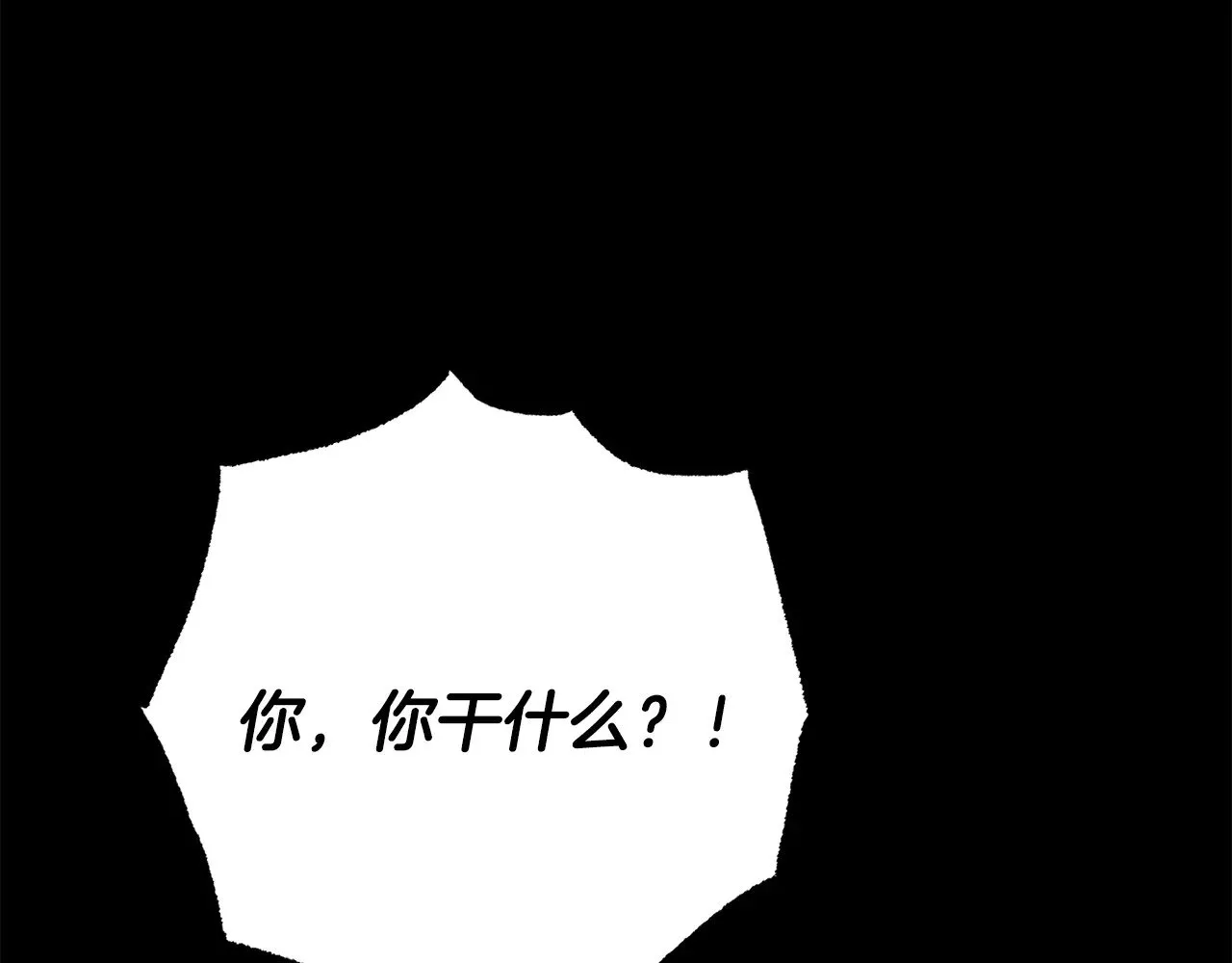 第124话 往事如烟 第78页