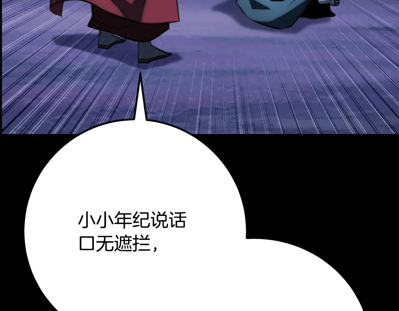 第124话 往事如烟 第80页