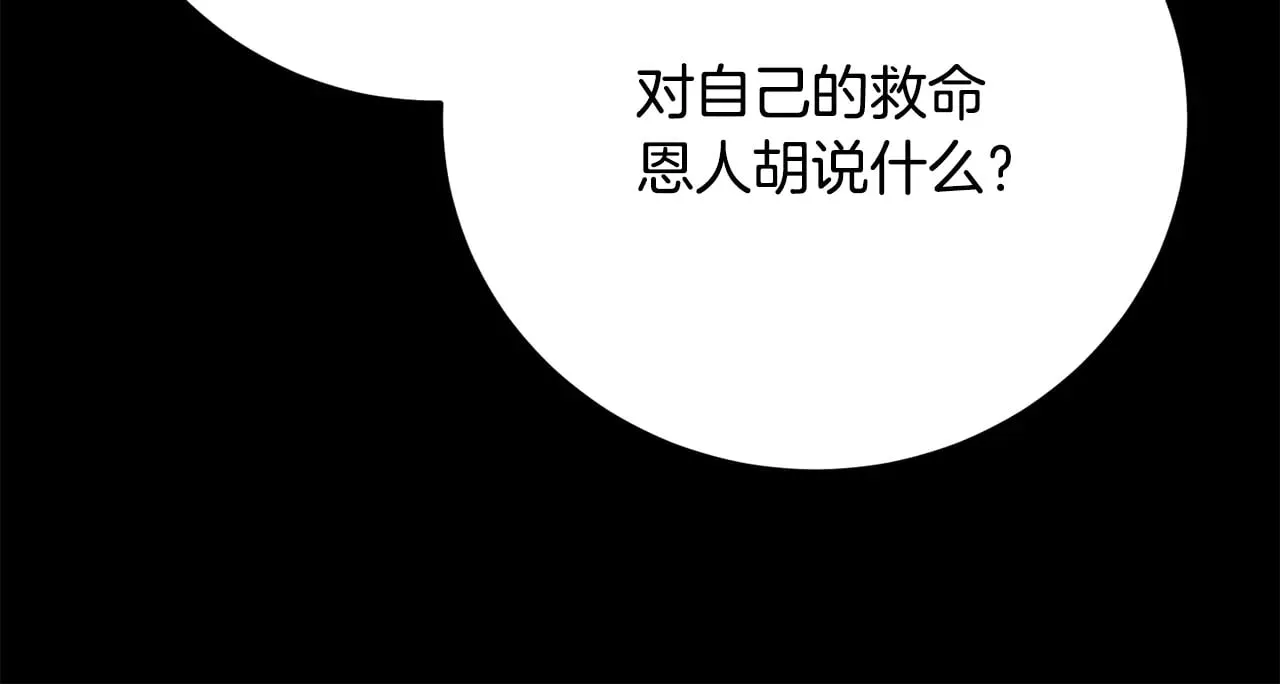 第124话 往事如烟 第81页