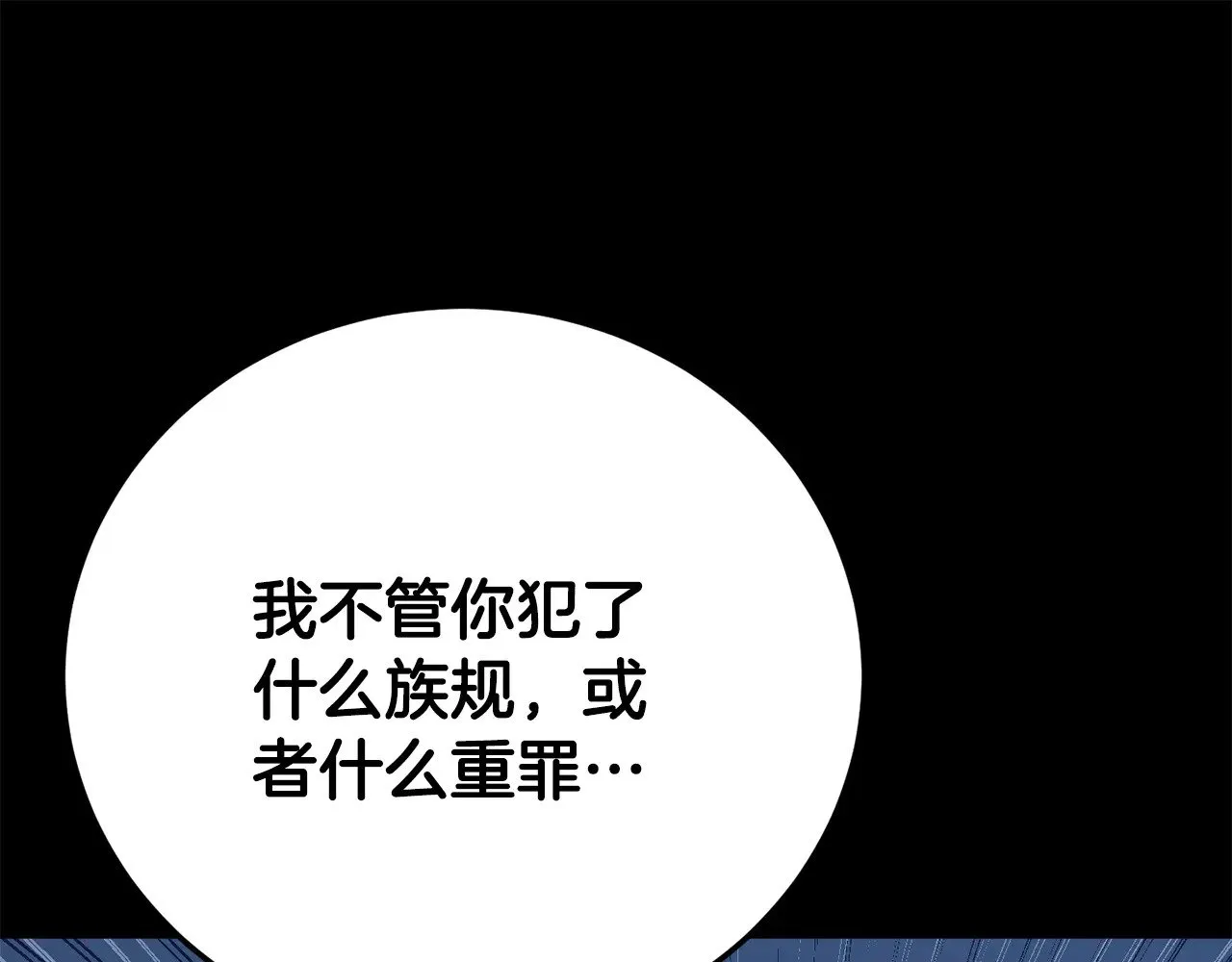 第124话 往事如烟 第82页