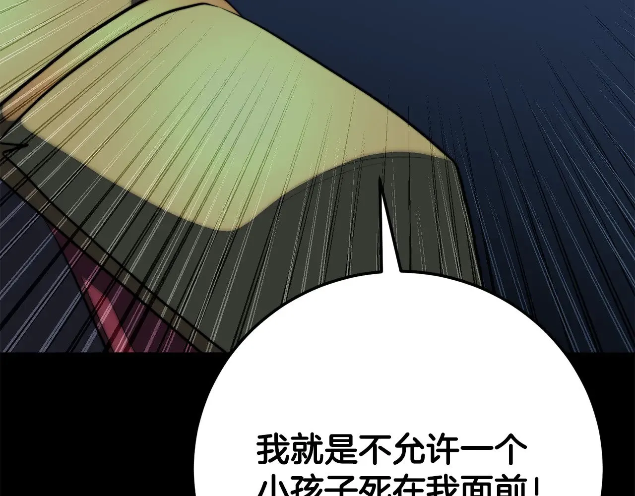 第124话 往事如烟 第84页